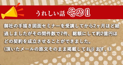 セミナー参加者の声