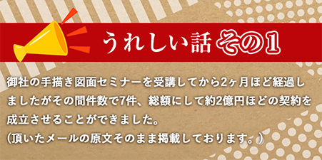 セミナー参加者の声