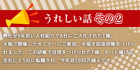 セミナー参加者の声